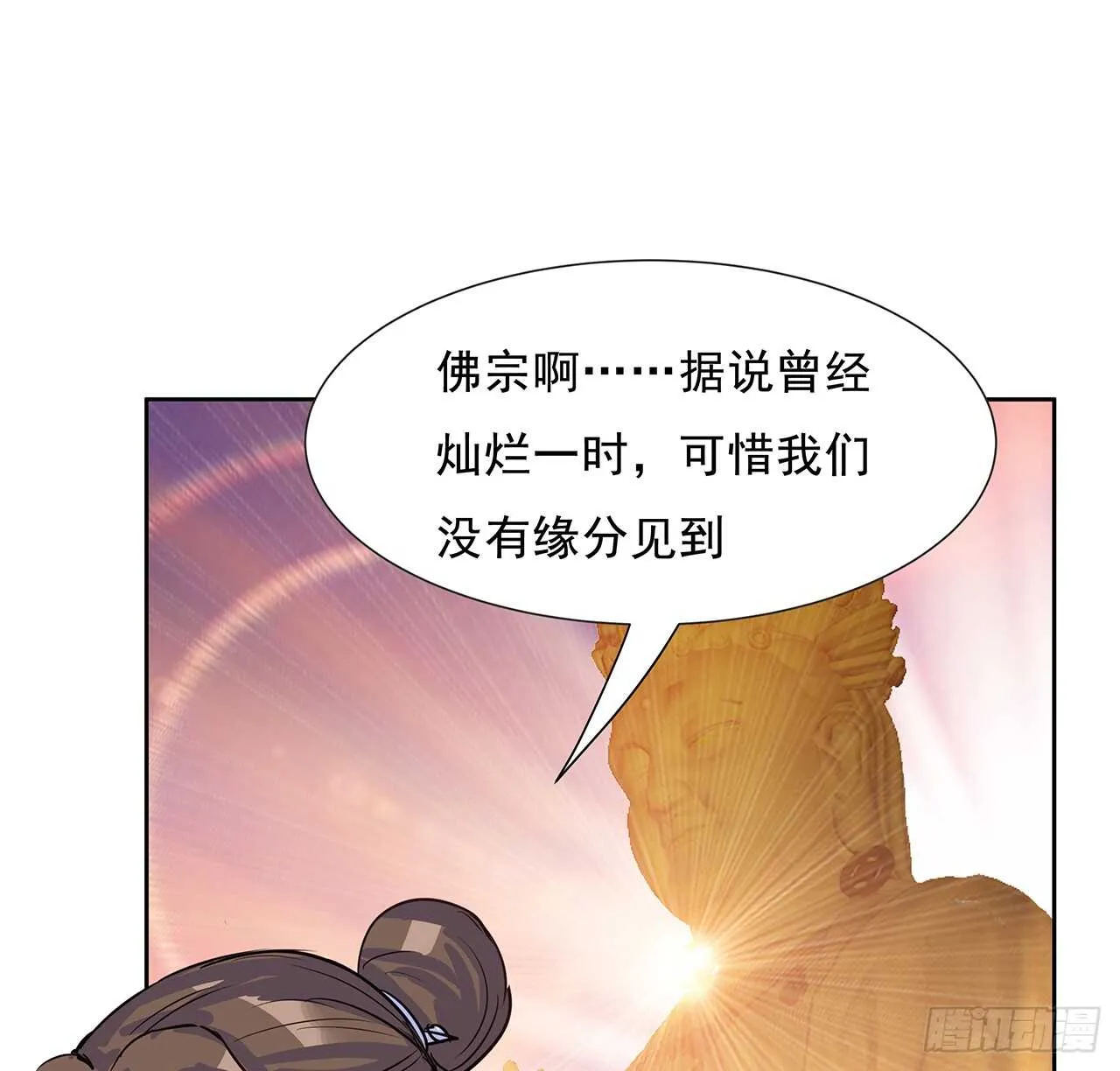220话 不可内讧 第51页