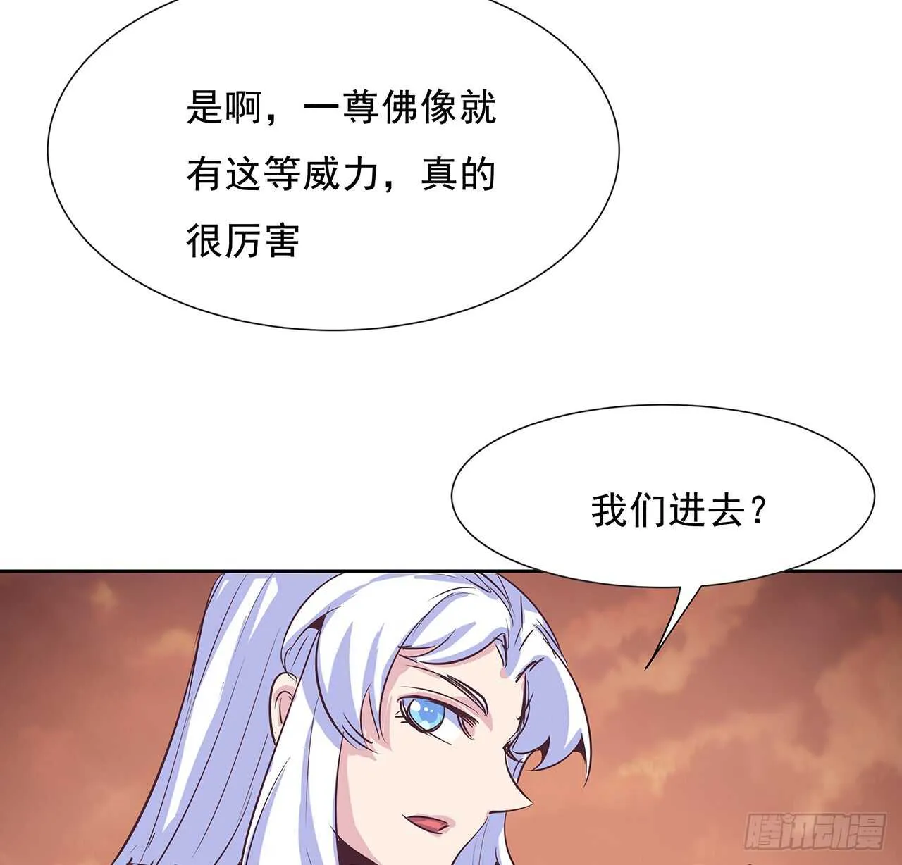 220话 不可内讧 第55页