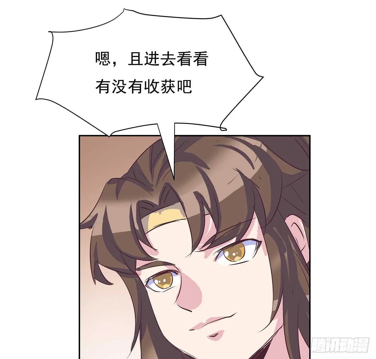 220话 不可内讧 第57页