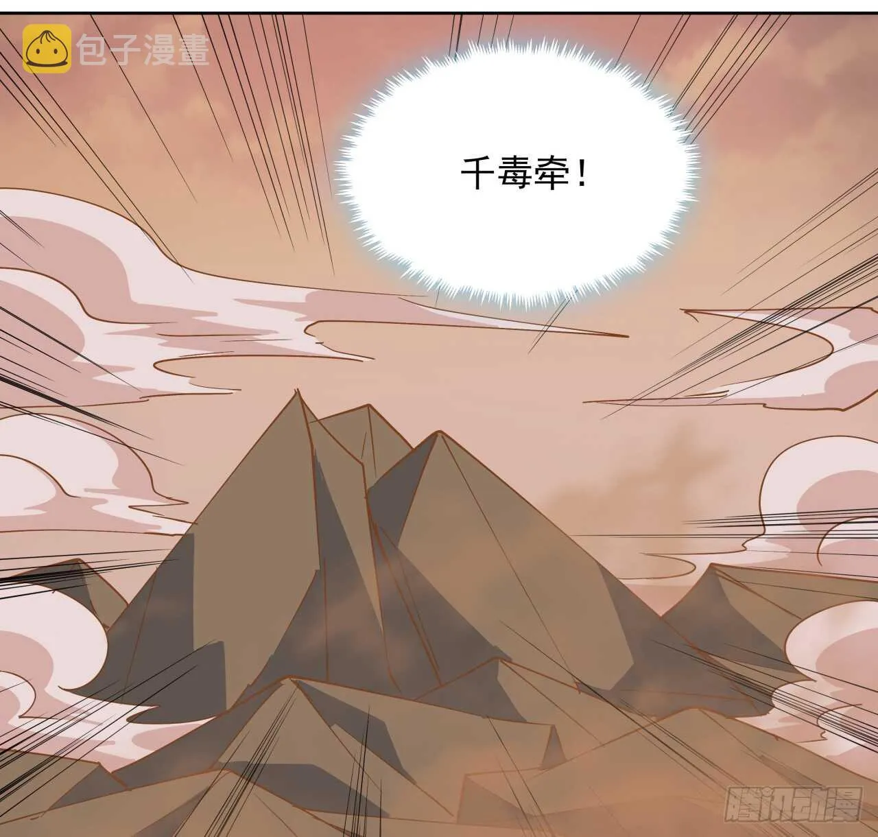 219话 丑九怪！ 第5页