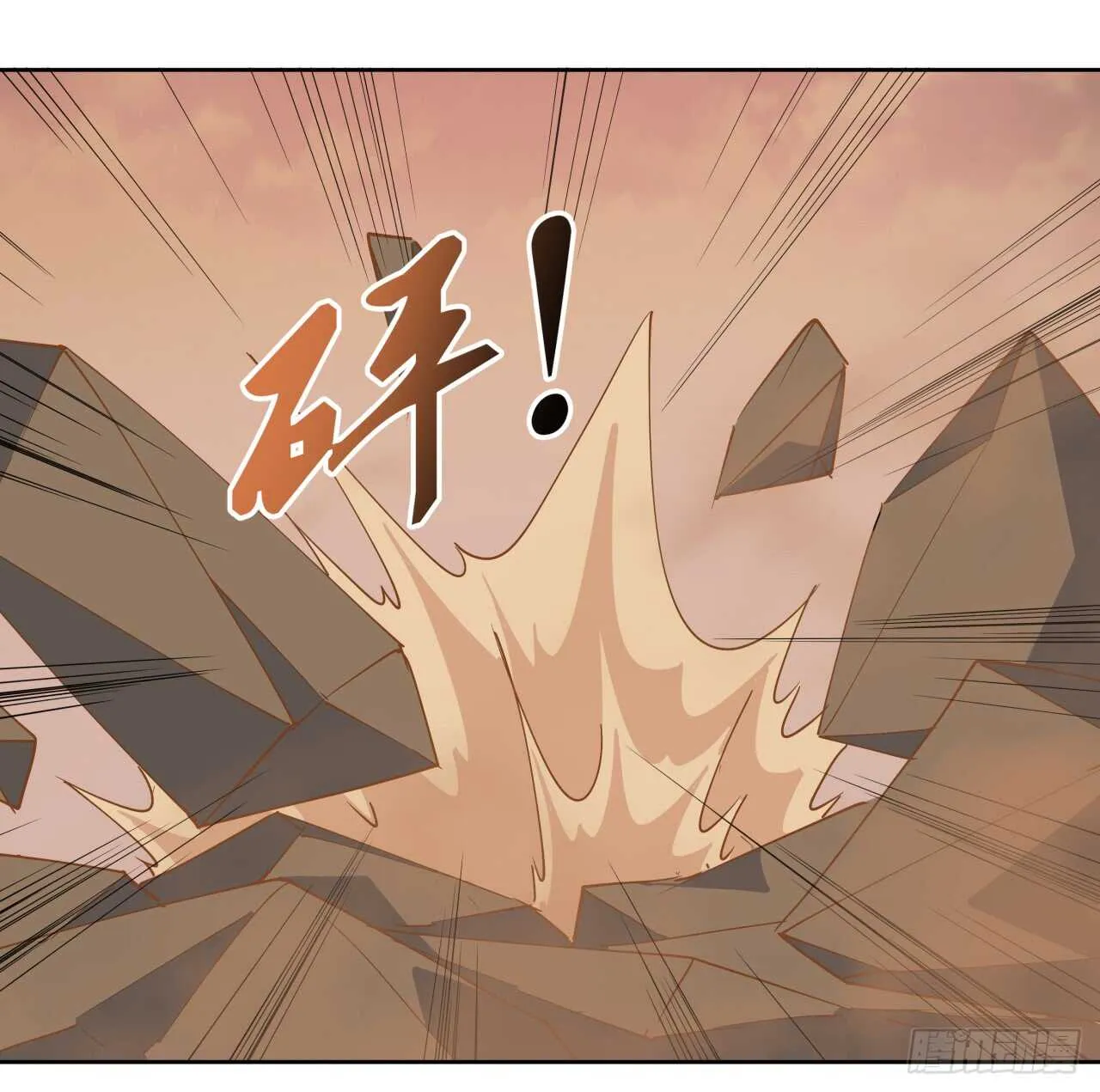 219话 丑九怪！ 第8页