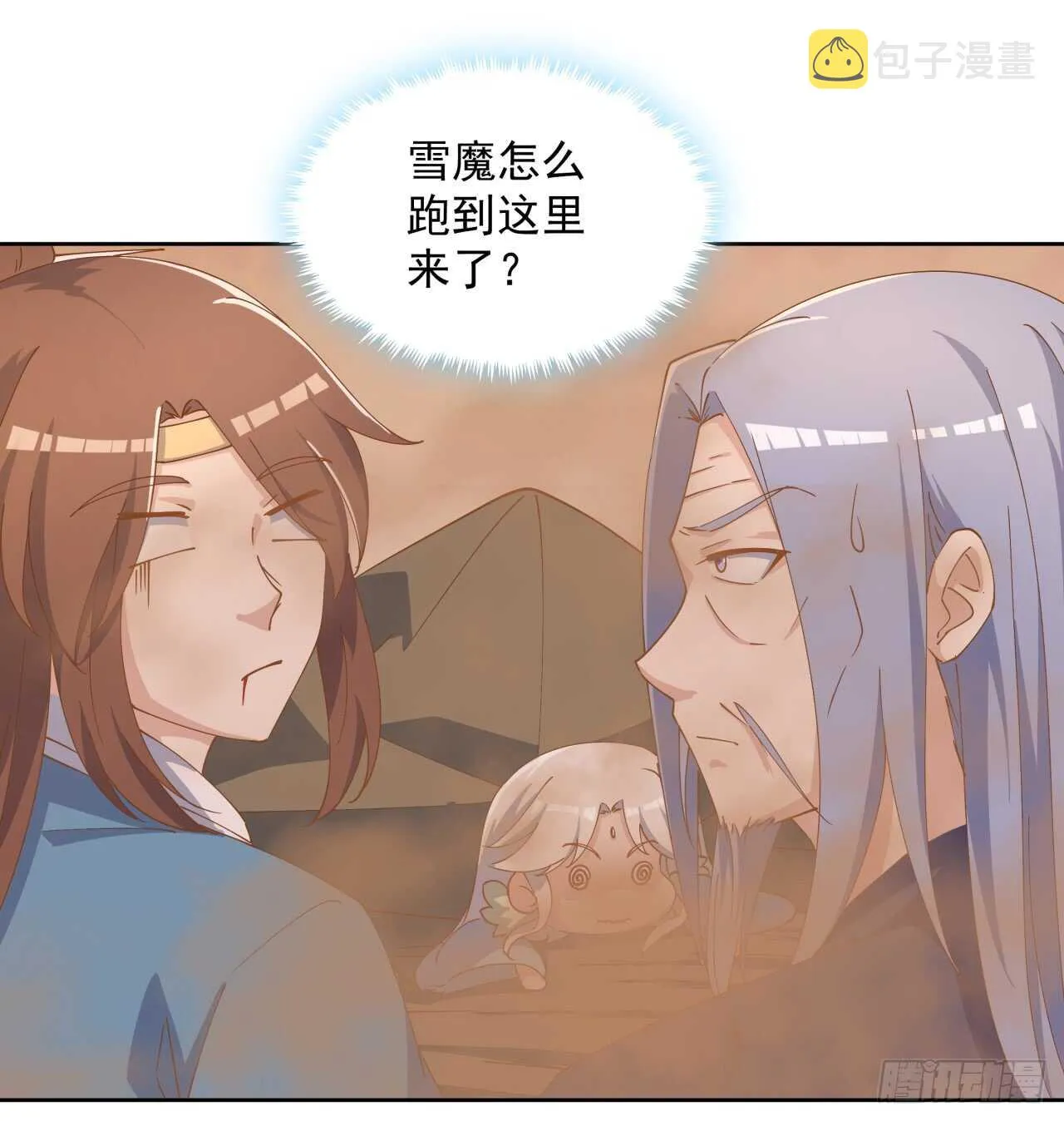 219话 丑九怪！ 第10页