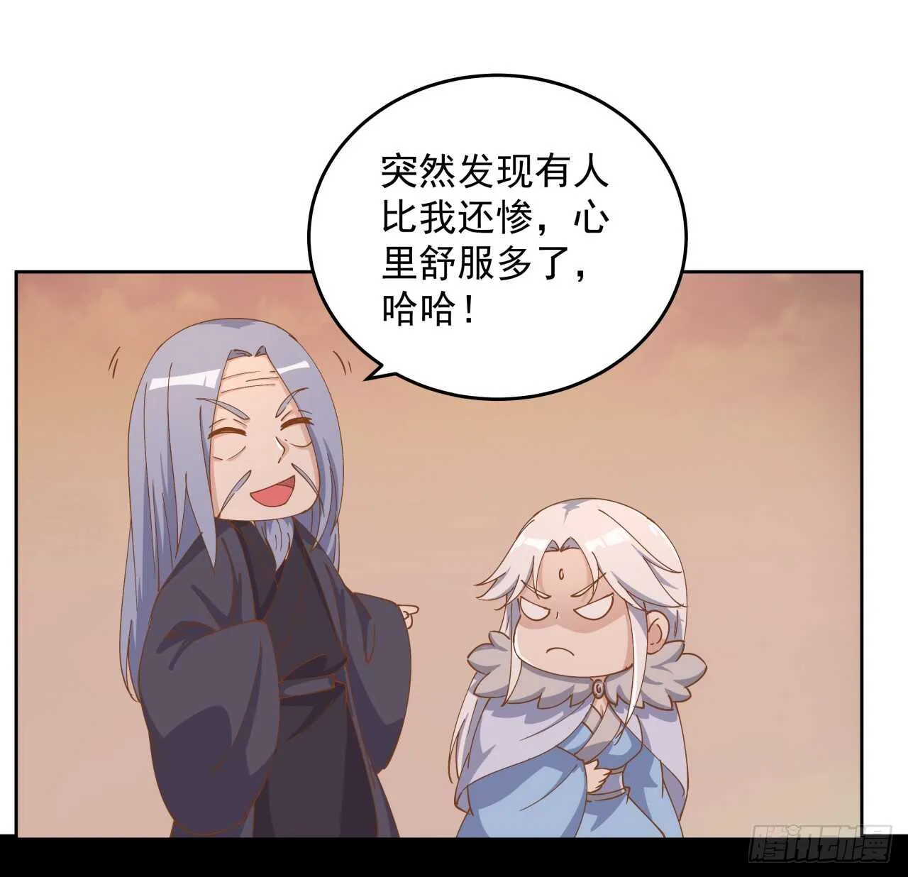 219话 丑九怪！ 第11页