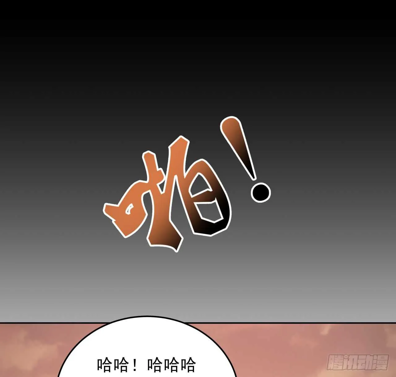 219话 丑九怪！ 第12页
