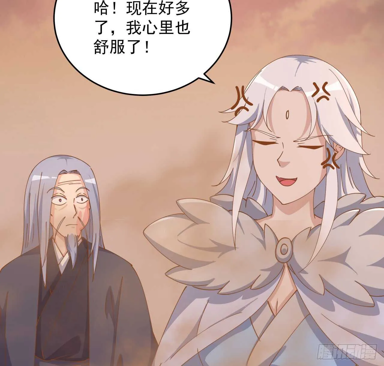 219话 丑九怪！ 第13页