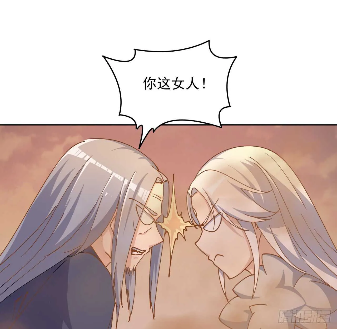 219话 丑九怪！ 第15页