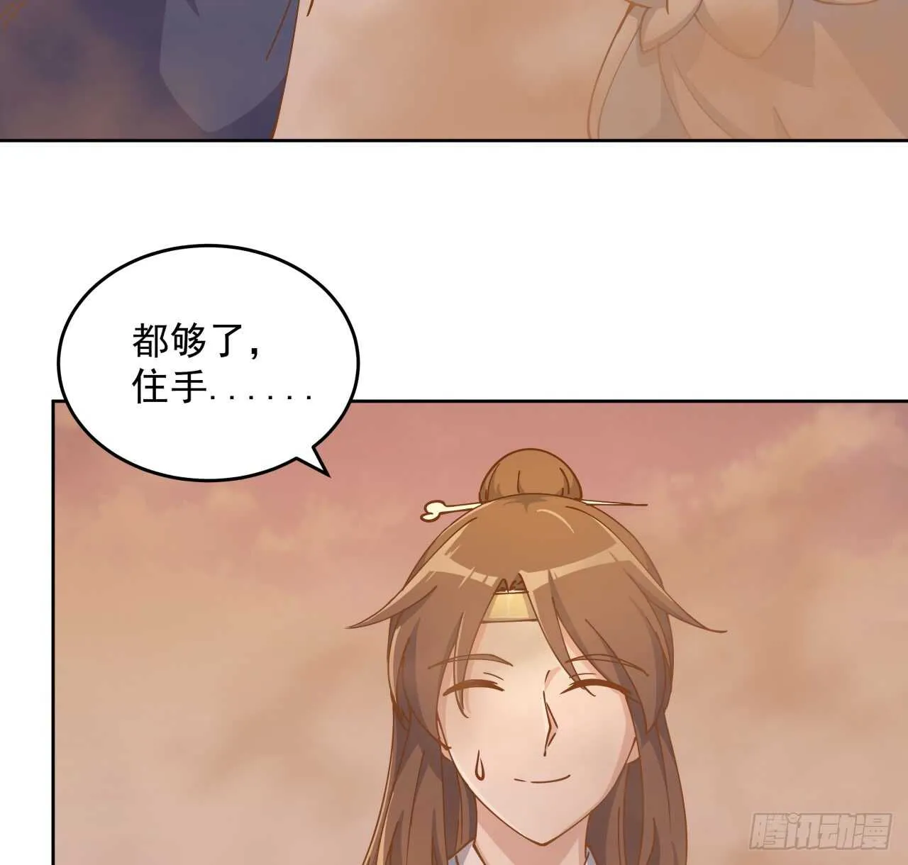 219话 丑九怪！ 第16页