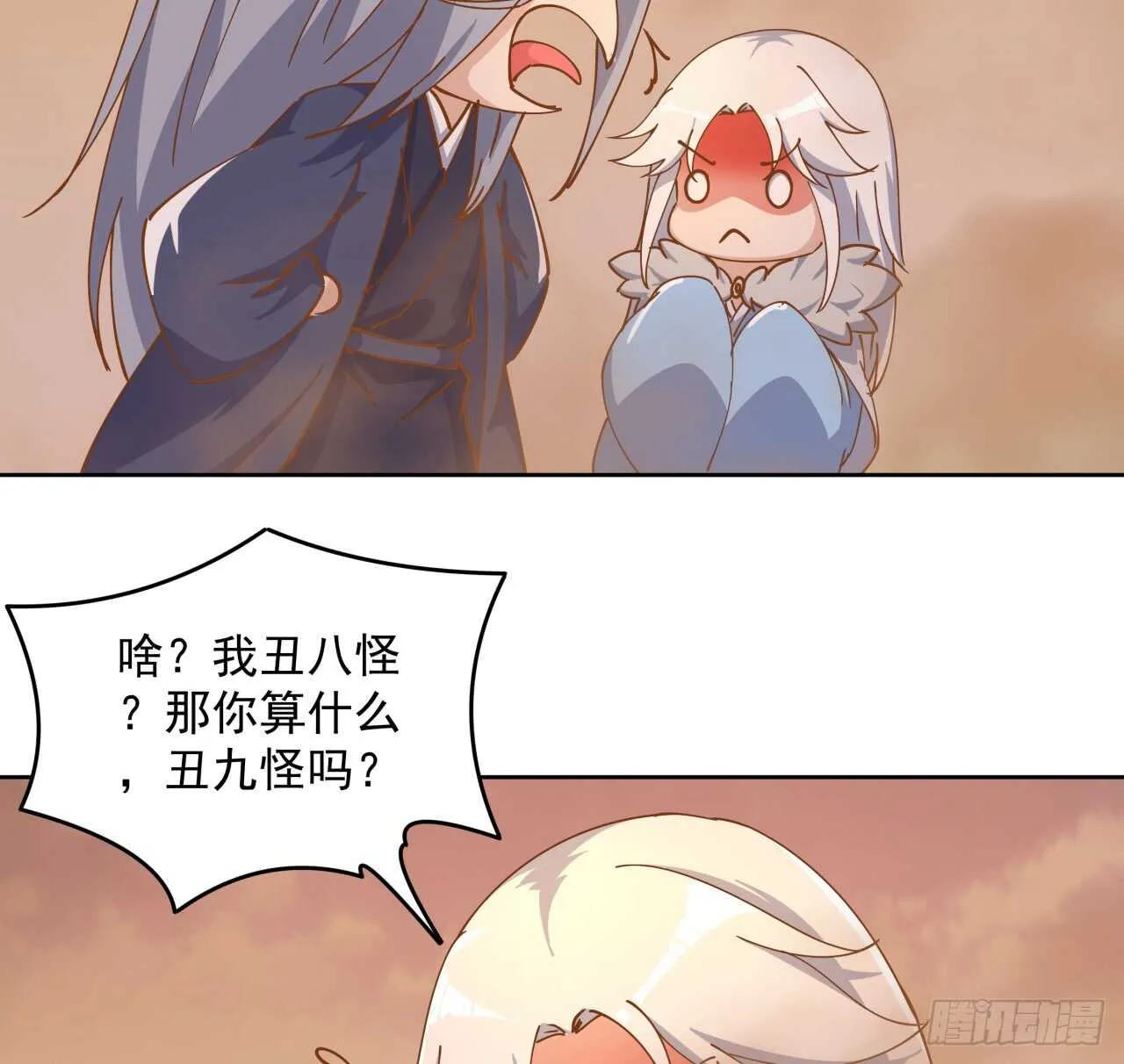 219话 丑九怪！ 第18页