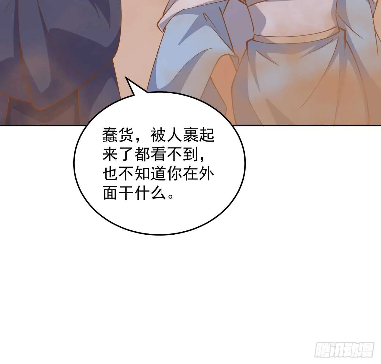 219话 丑九怪！ 第23页