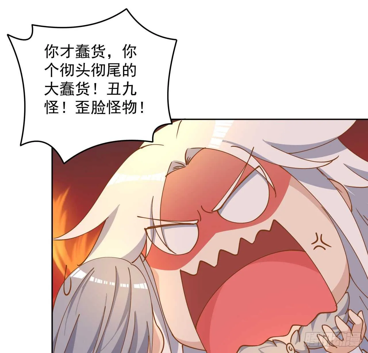 219话 丑九怪！ 第24页