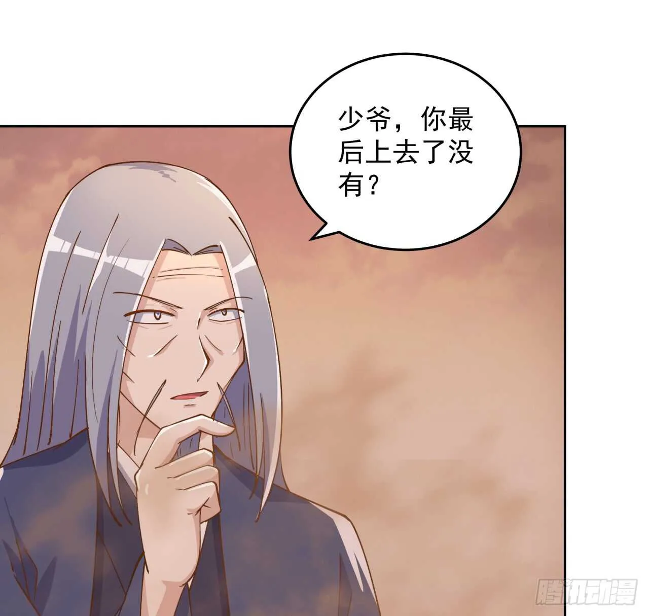 219话 丑九怪！ 第28页
