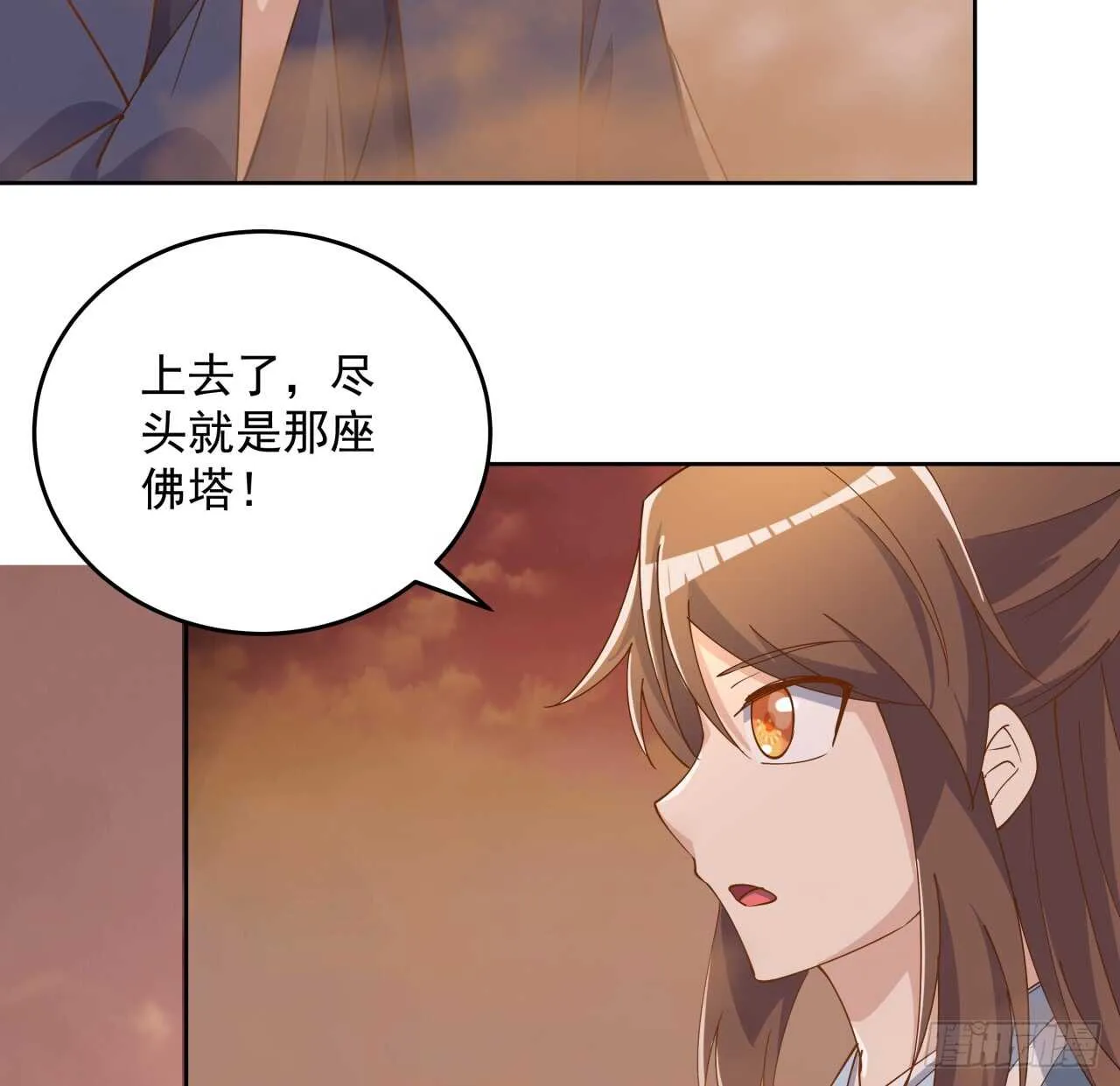 219话 丑九怪！ 第29页