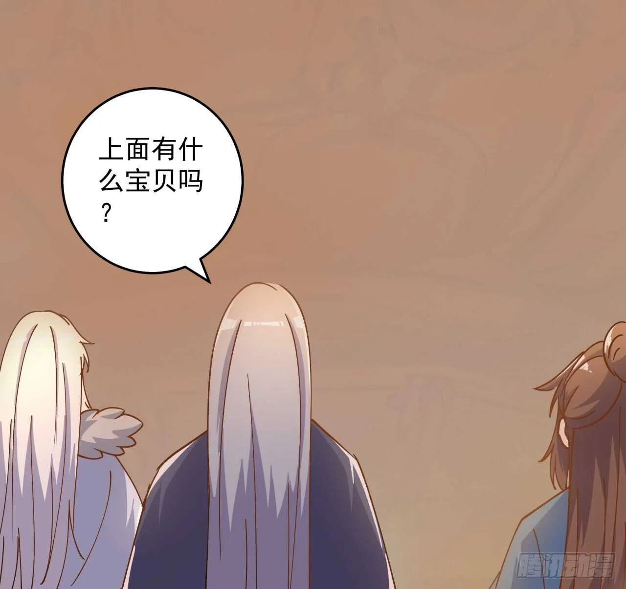 219话 丑九怪！ 第32页