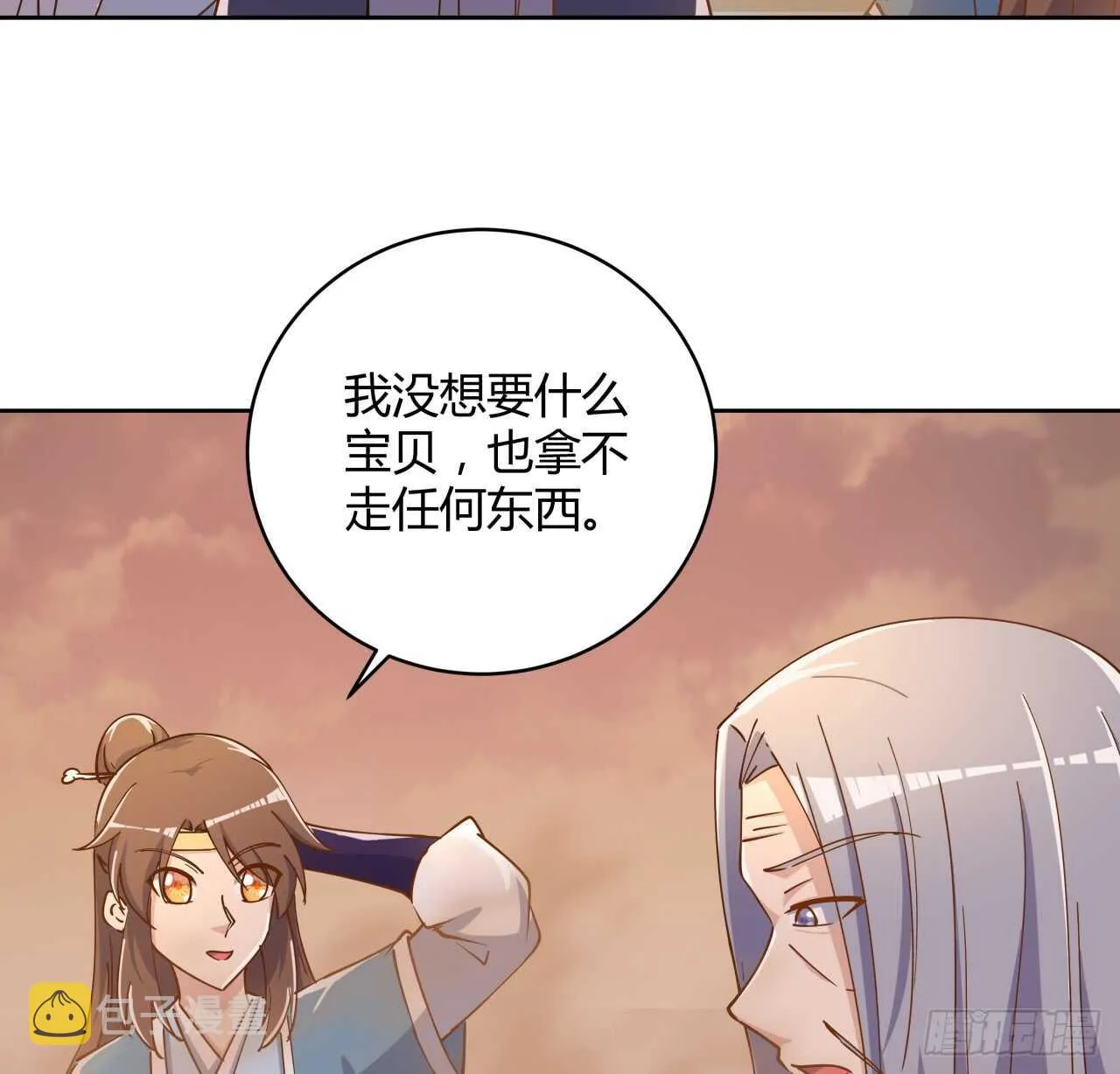 219话 丑九怪！ 第33页