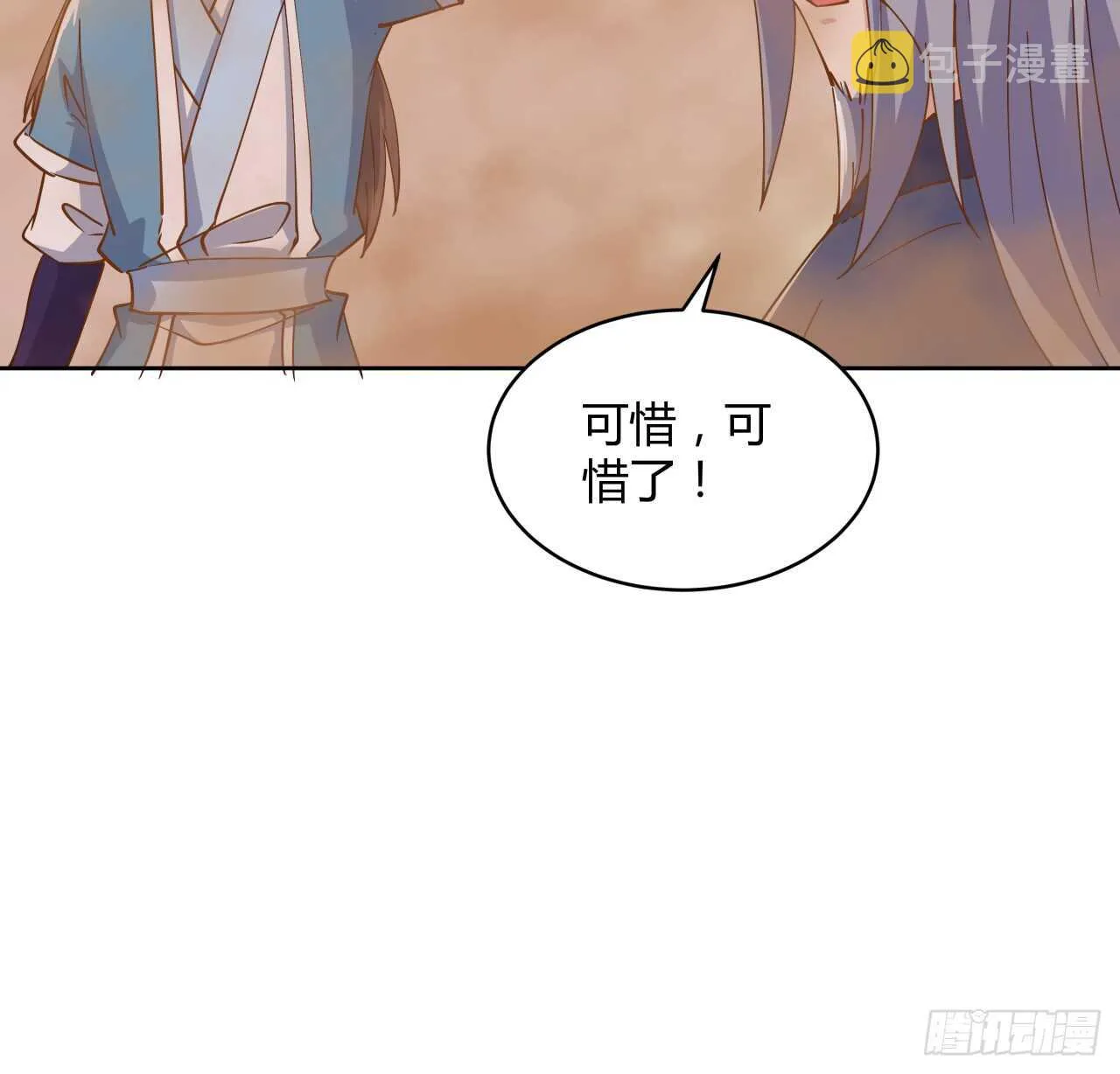 219话 丑九怪！ 第34页