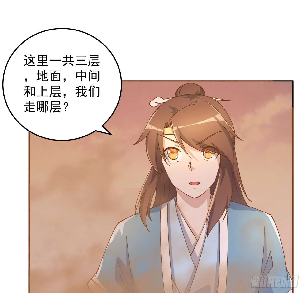 219话 丑九怪！ 第39页