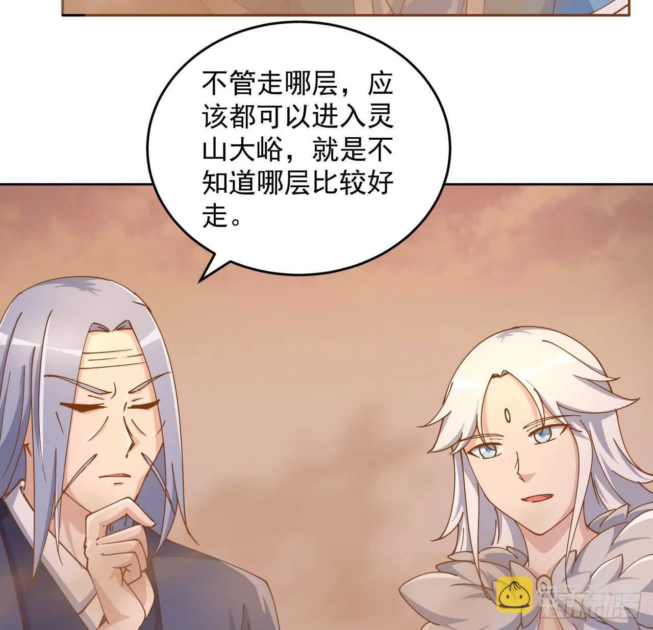 219话 丑九怪！ 第40页