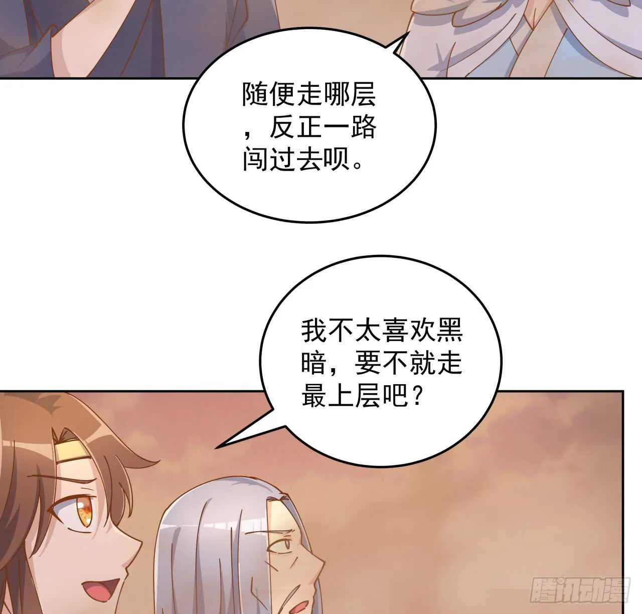 219话 丑九怪！ 第41页