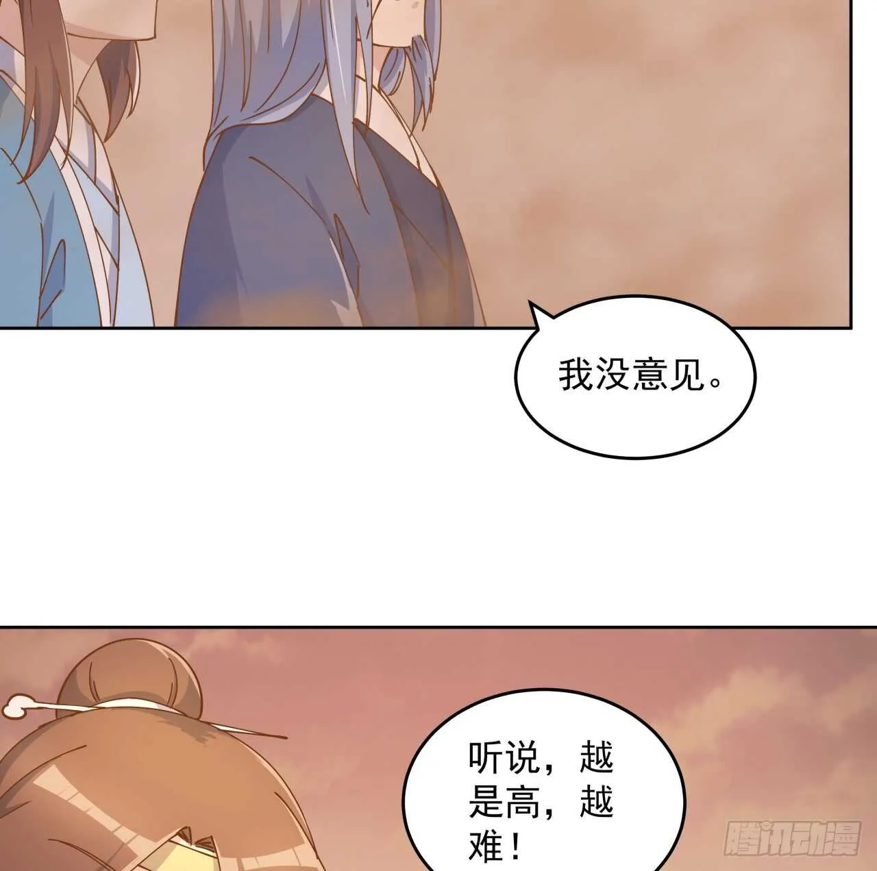 219话 丑九怪！ 第42页