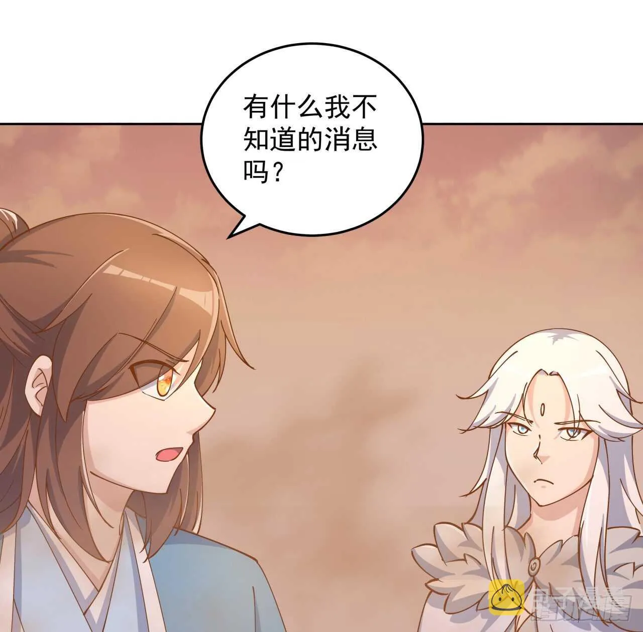 219话 丑九怪！ 第44页