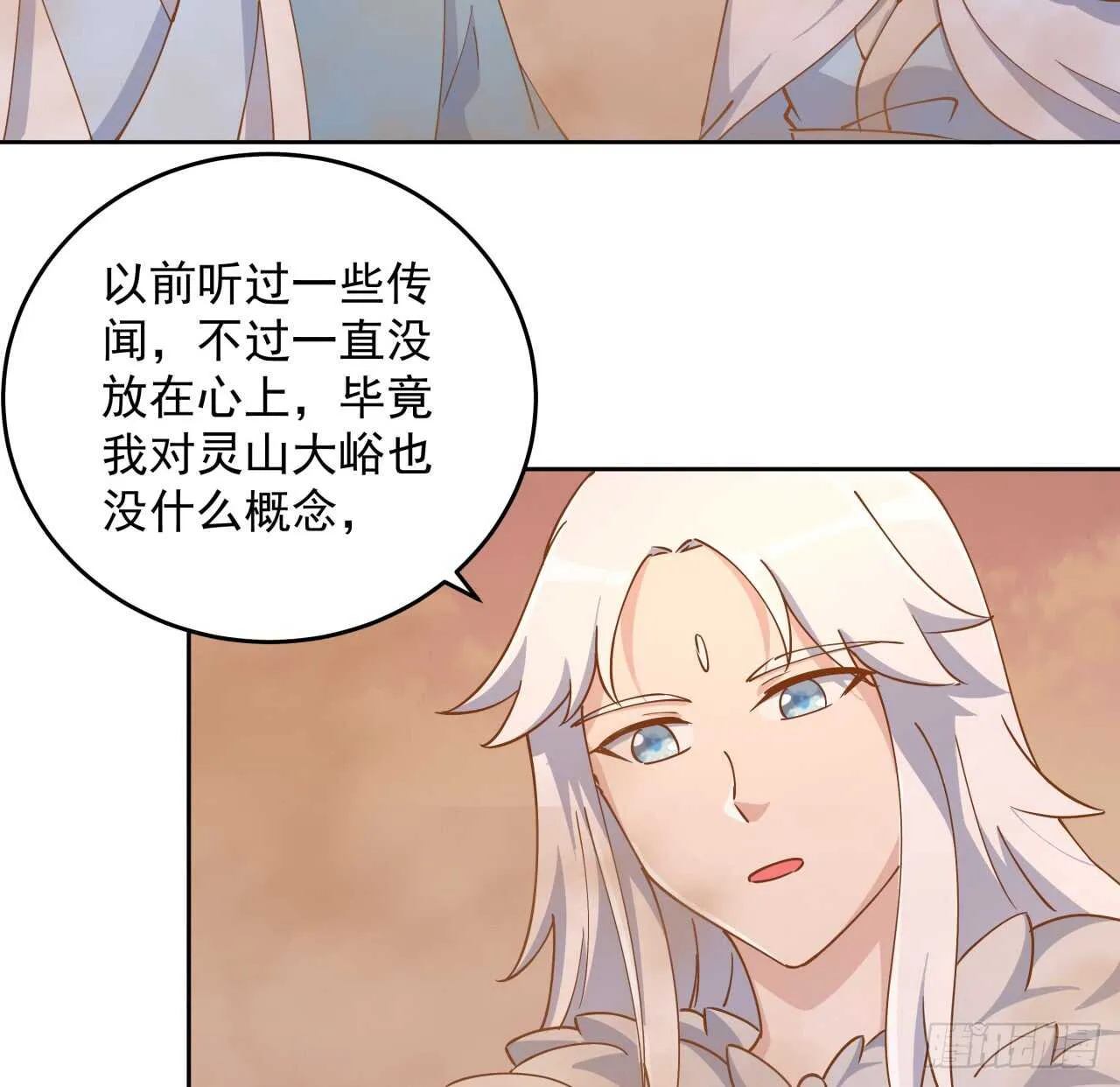 219话 丑九怪！ 第45页