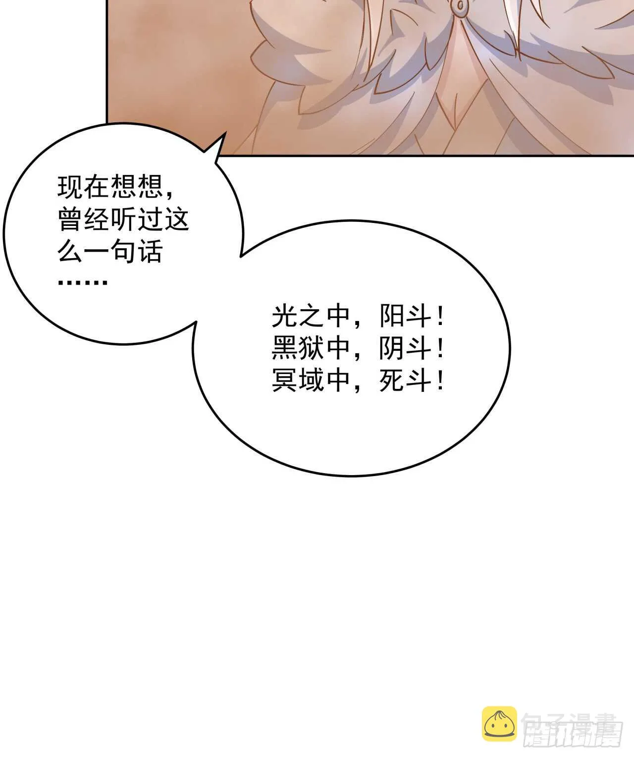 219话 丑九怪！ 第46页