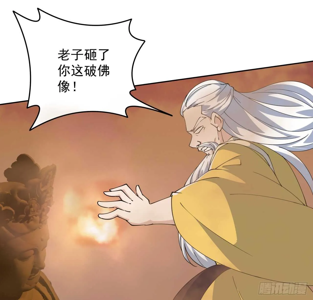 218话 危险重重 第7页