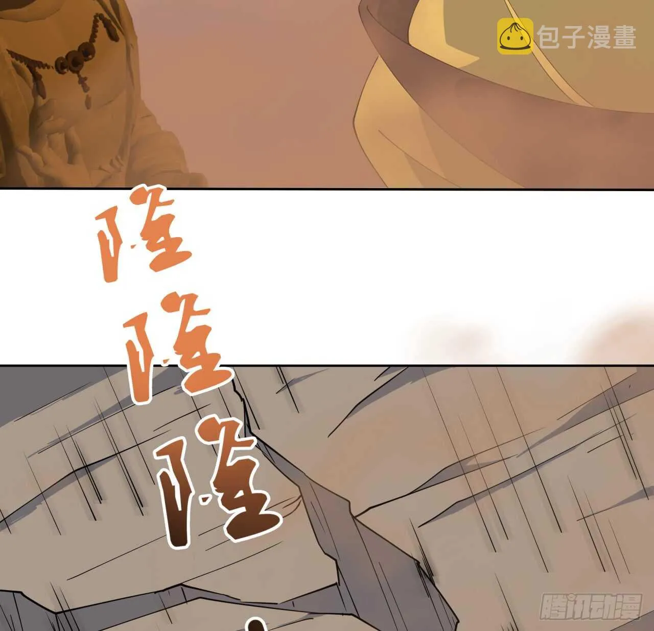 218话 危险重重 第8页