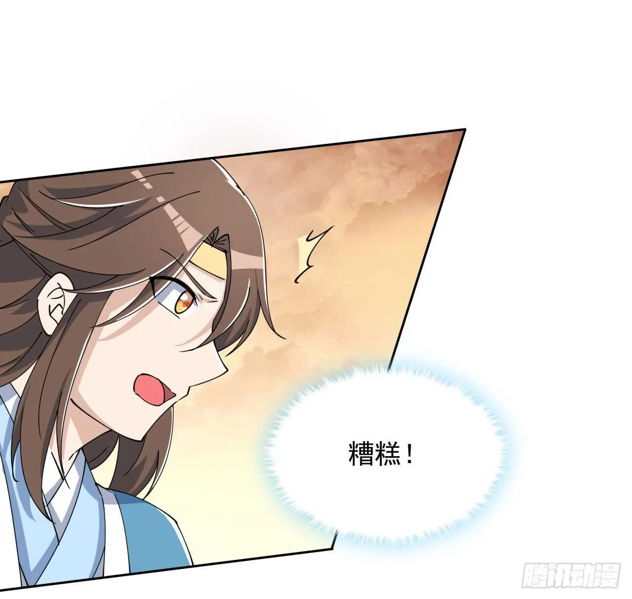 218话 危险重重 第15页
