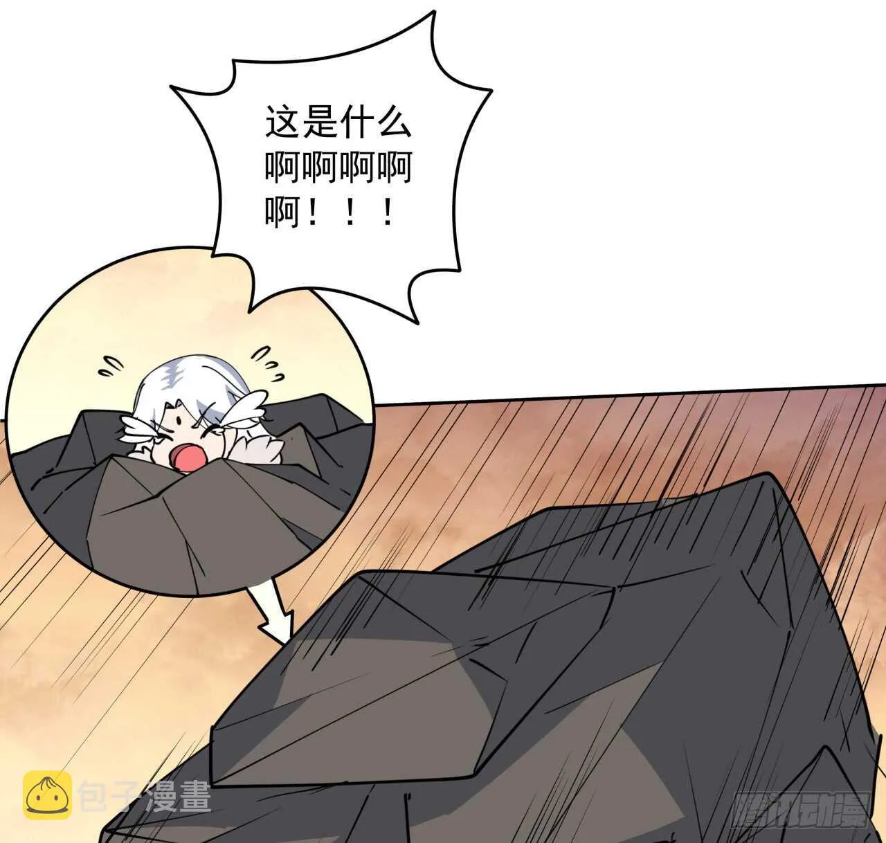 218话 危险重重 第16页