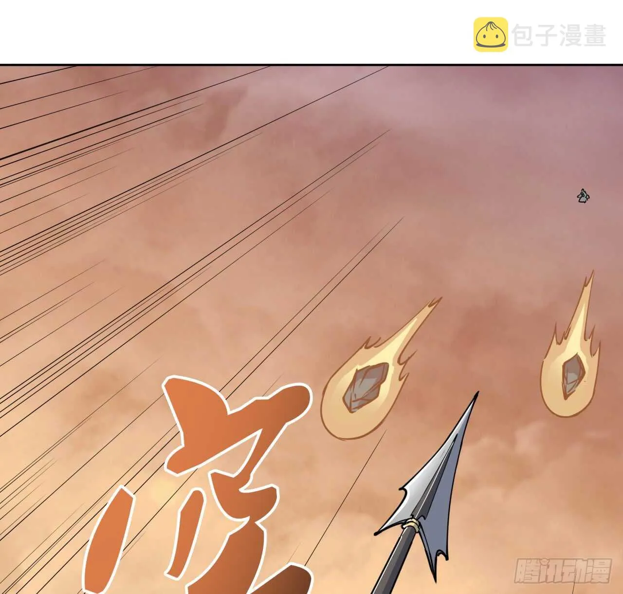 218话 危险重重 第22页