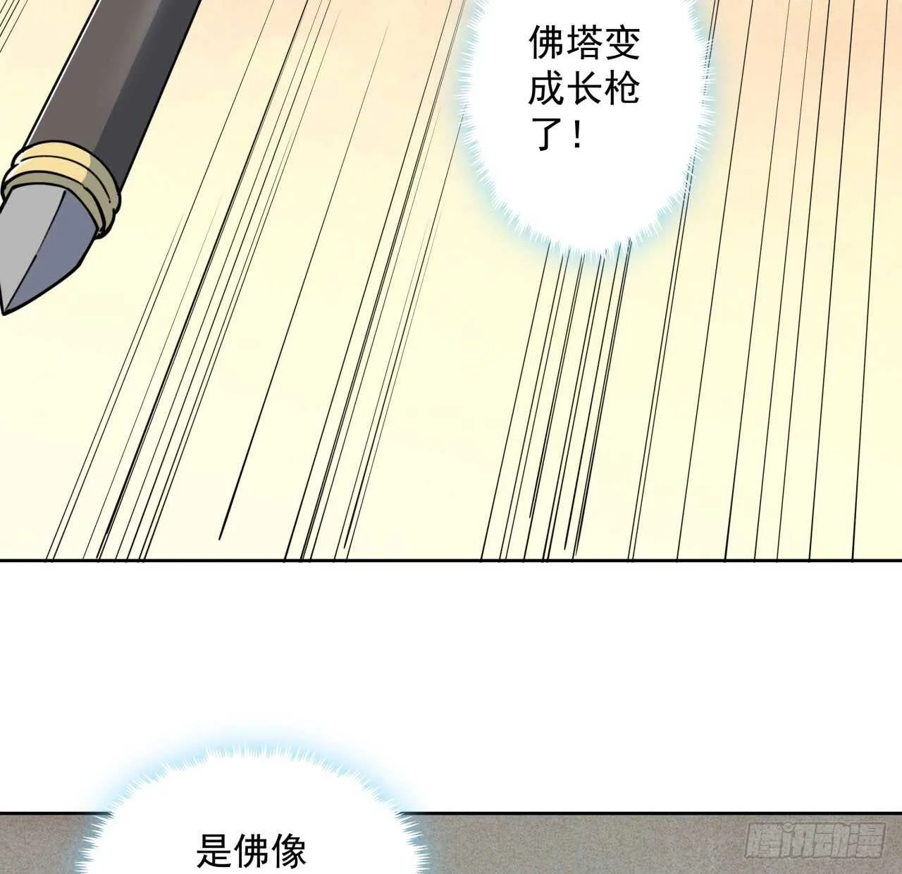 218话 危险重重 第24页