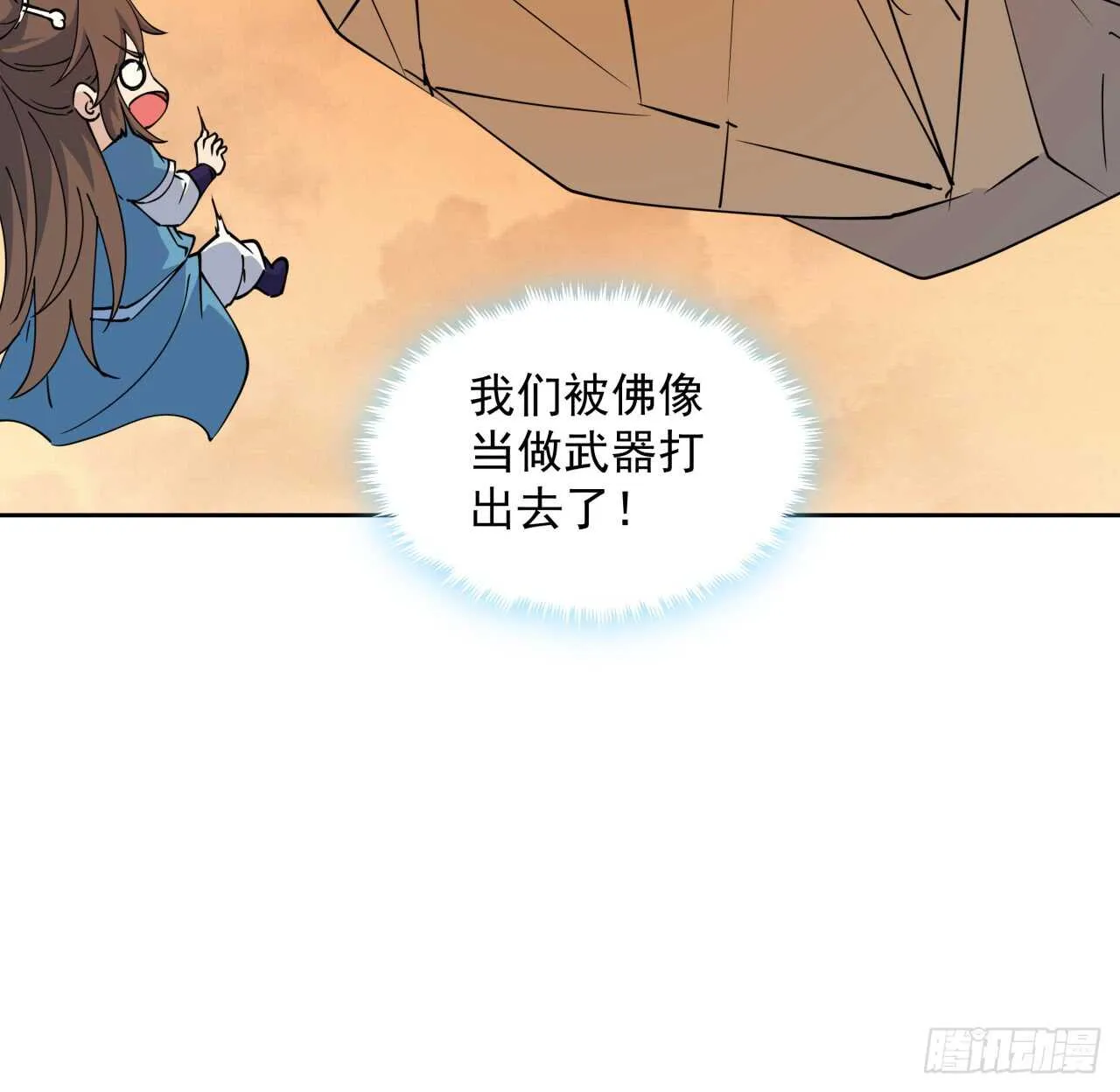 218话 危险重重 第29页