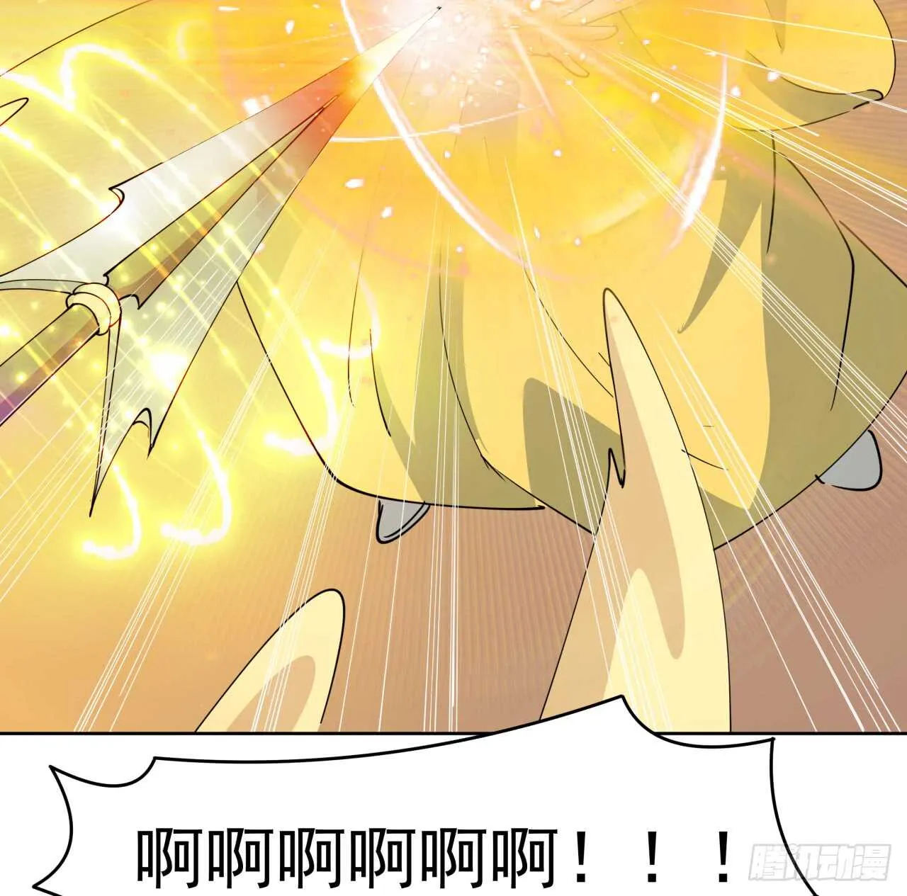 218话 危险重重 第43页