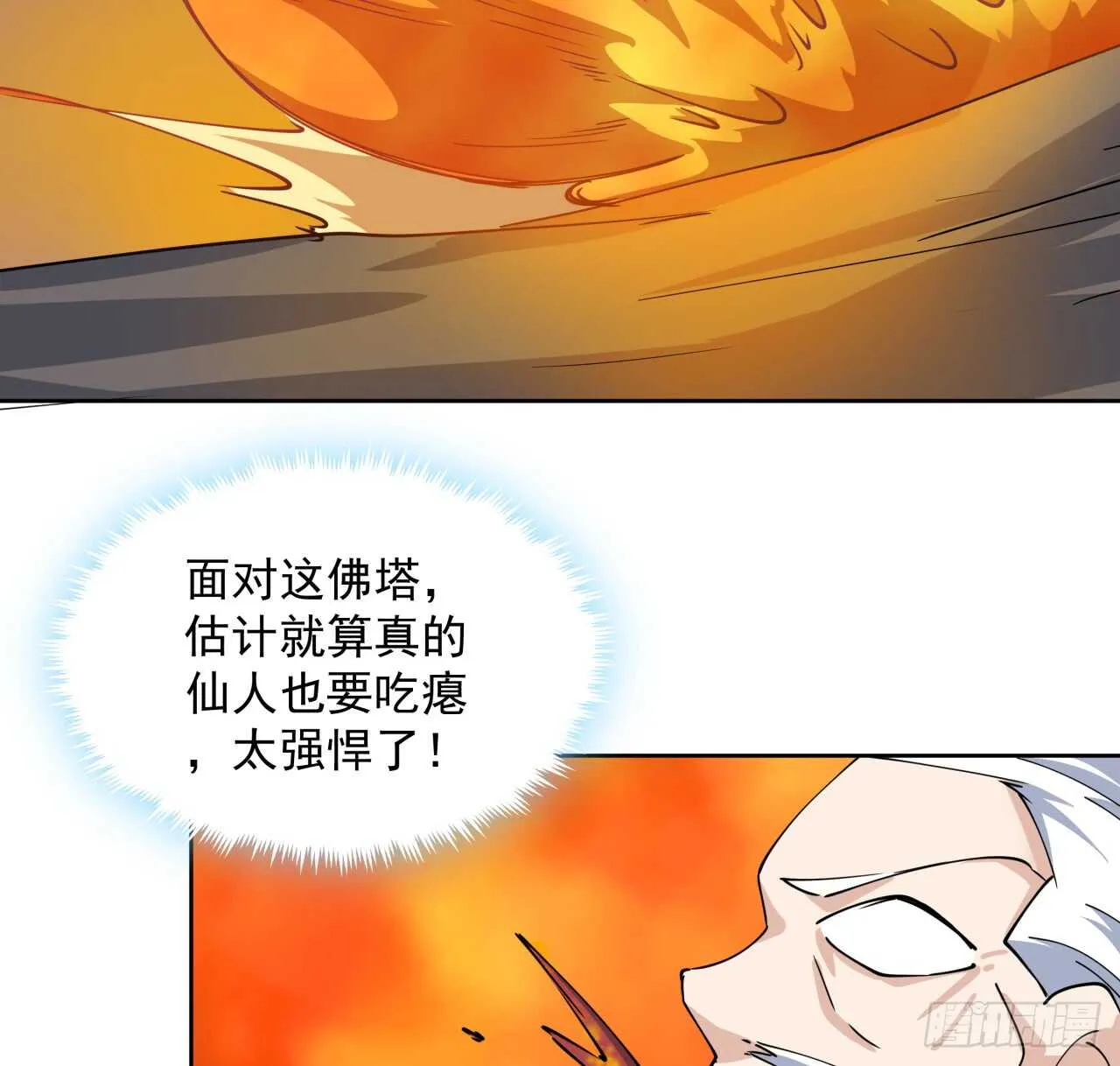 218话 危险重重 第46页