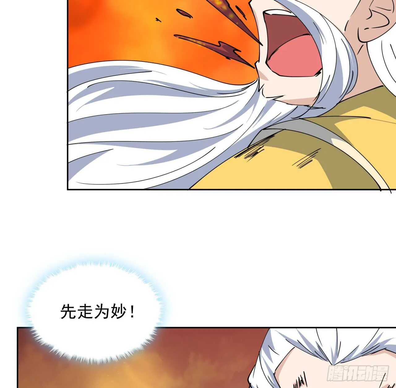 218话 危险重重 第47页