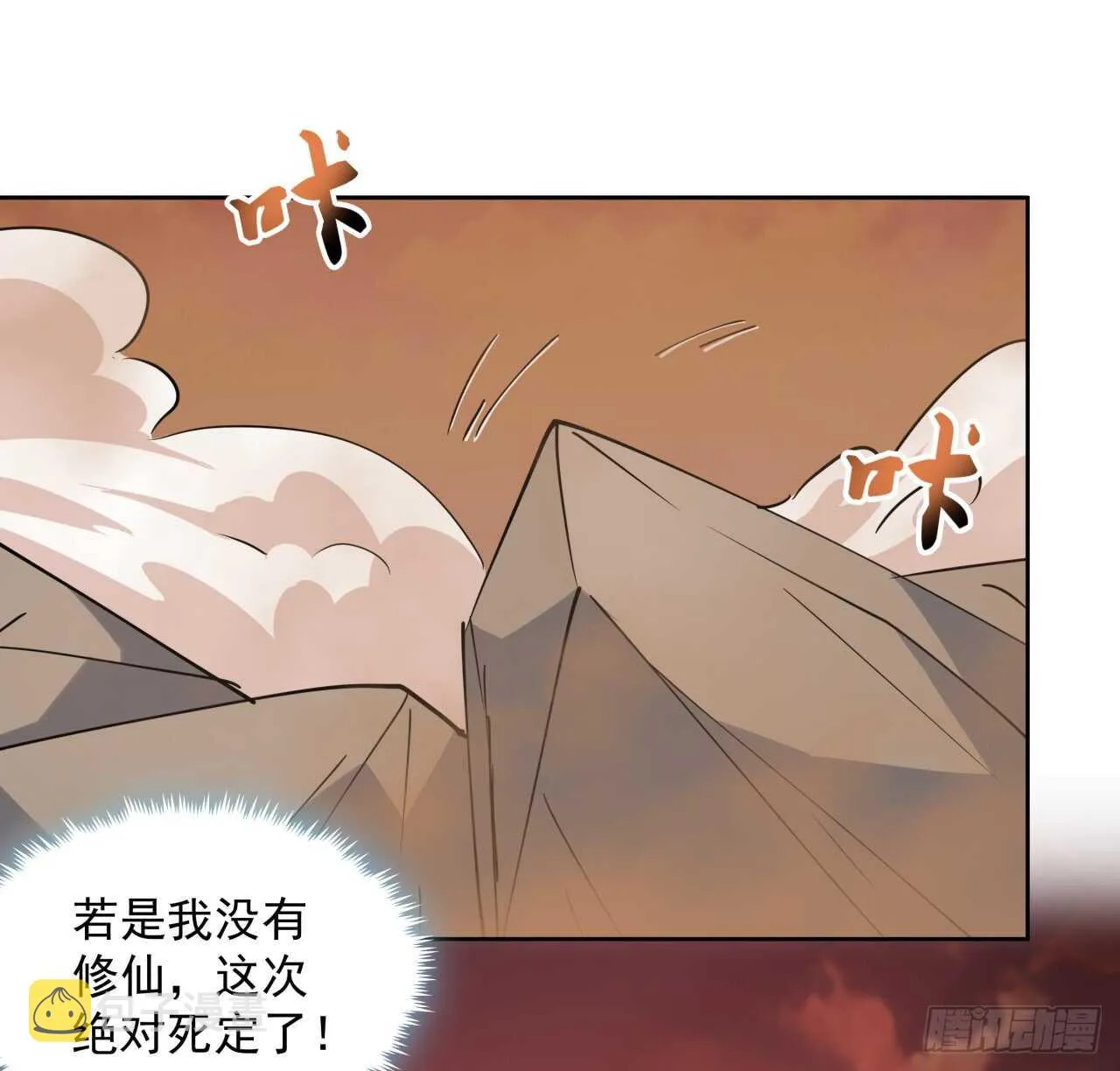 218话 危险重重 第49页