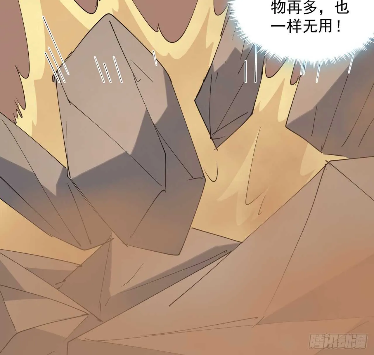 218话 危险重重 第52页
