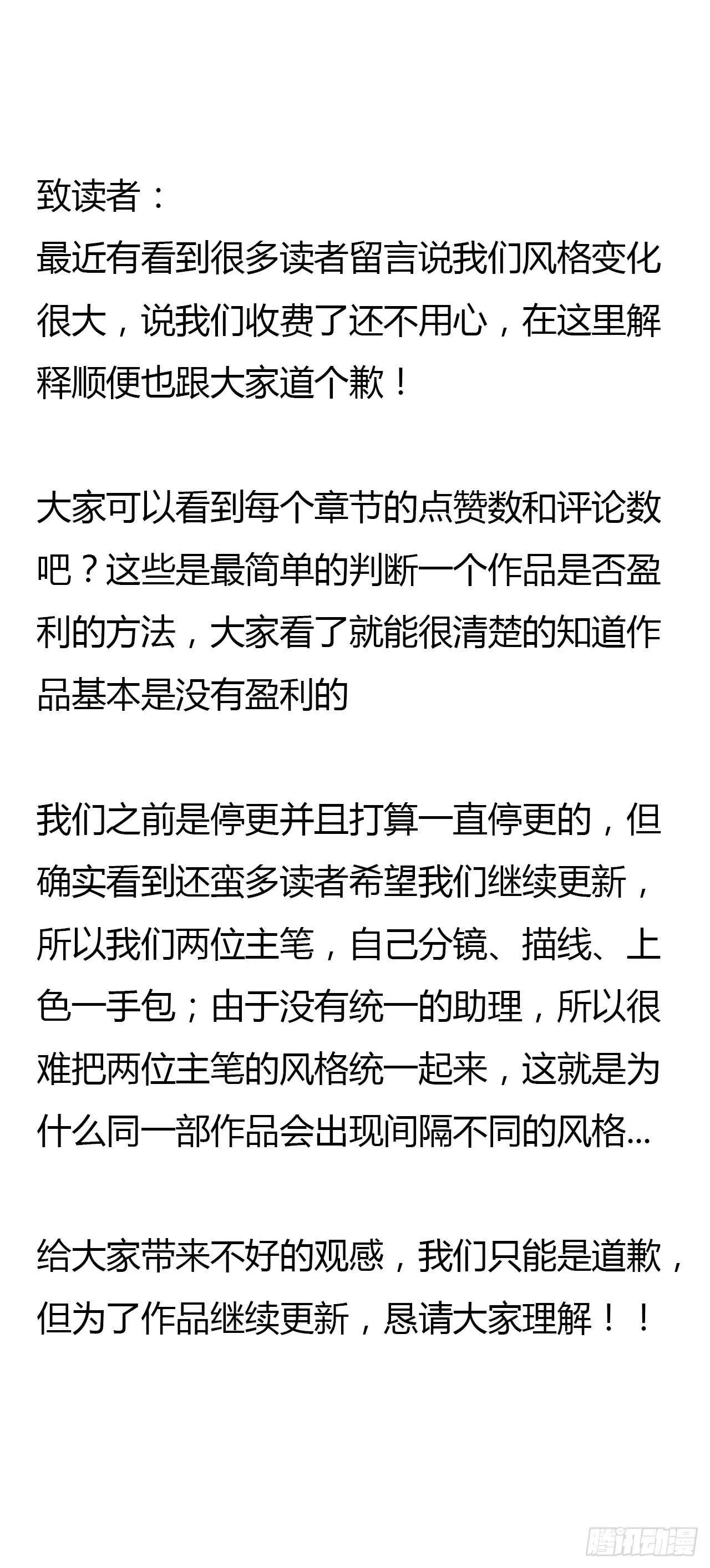 218话 危险重重 第54页