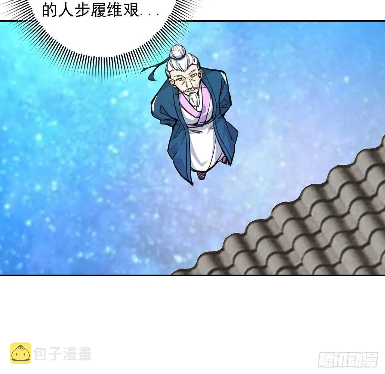 217话 遇到散仙 第5页