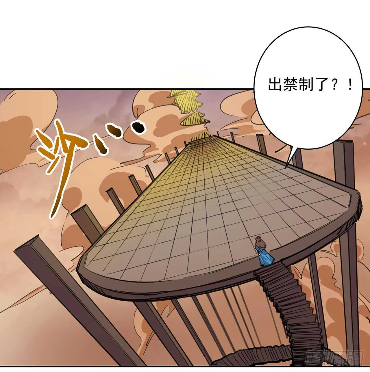 217话 遇到散仙 第11页