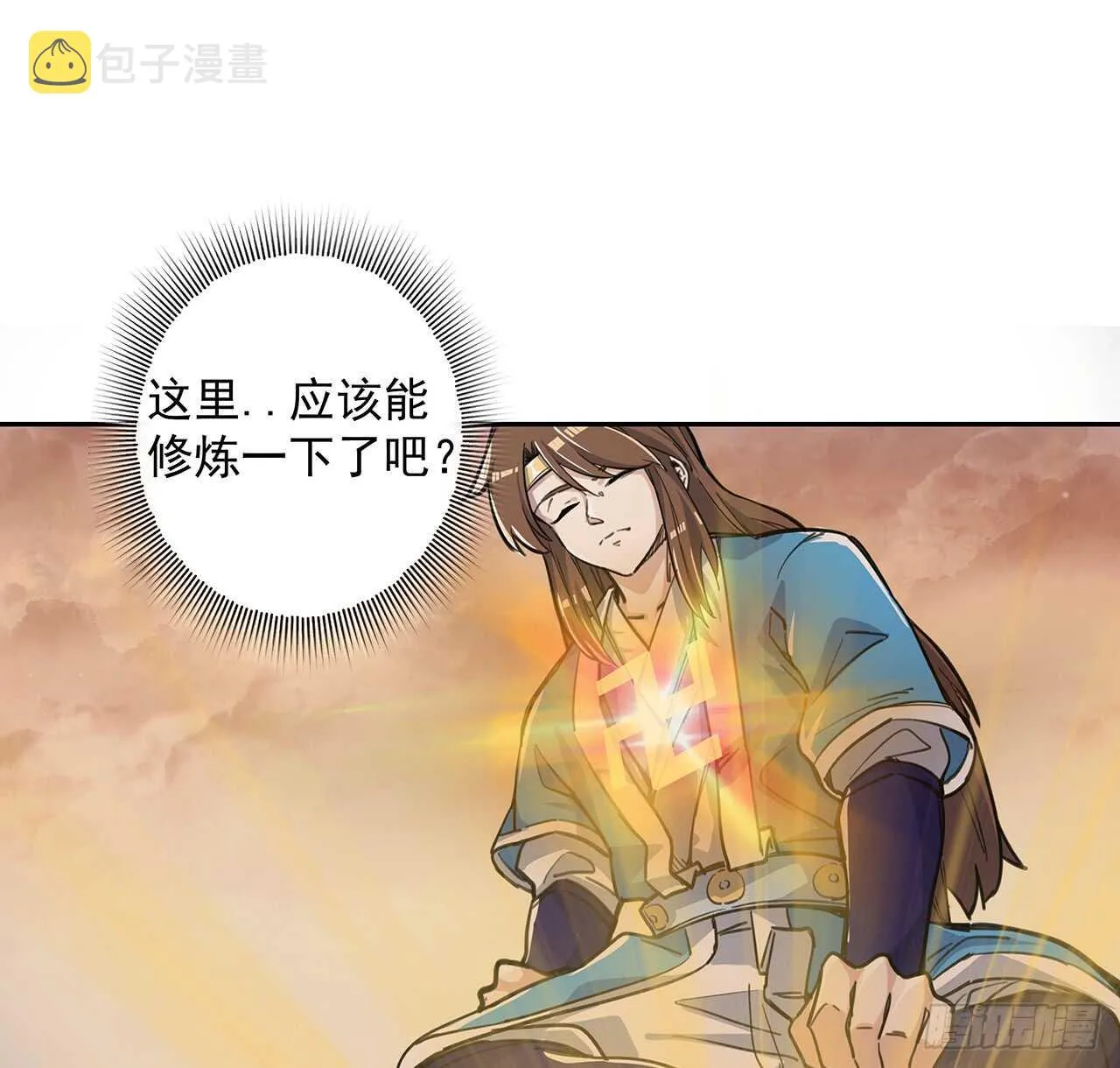 217话 遇到散仙 第12页