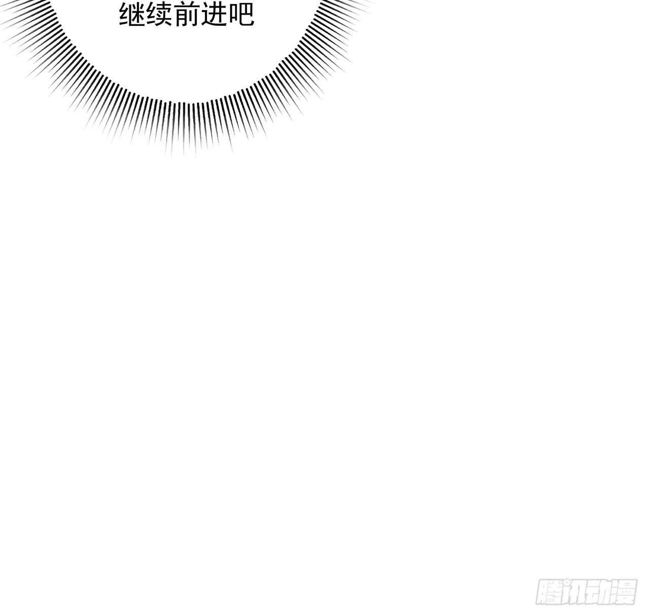 217话 遇到散仙 第15页