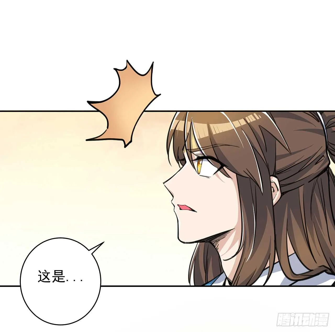 217话 遇到散仙 第17页