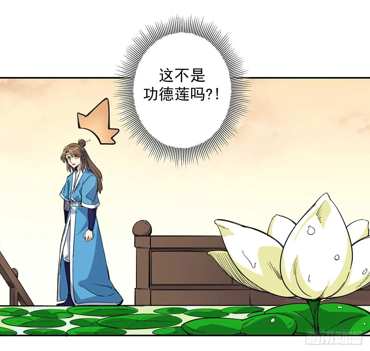 217话 遇到散仙 第21页