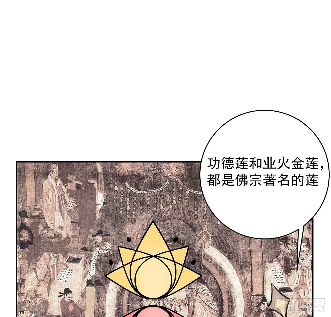 217话 遇到散仙 第22页