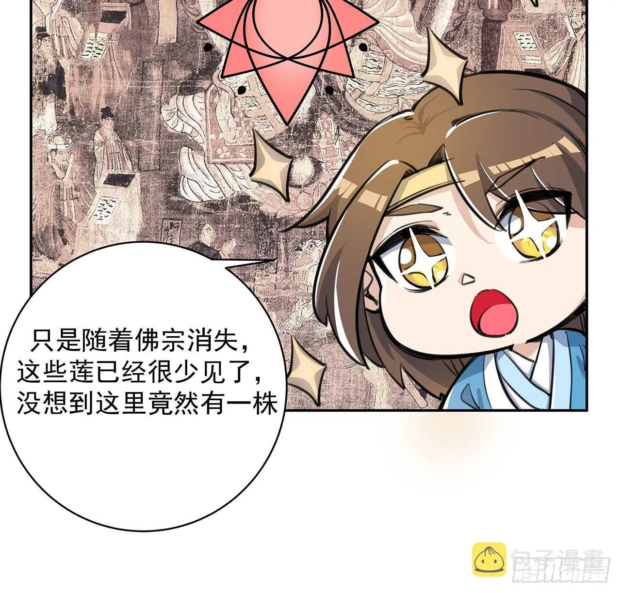 217话 遇到散仙 第23页