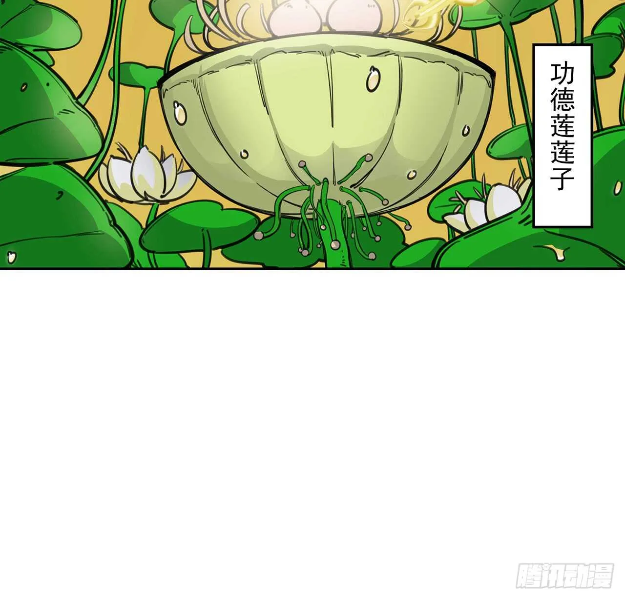 217话 遇到散仙 第28页