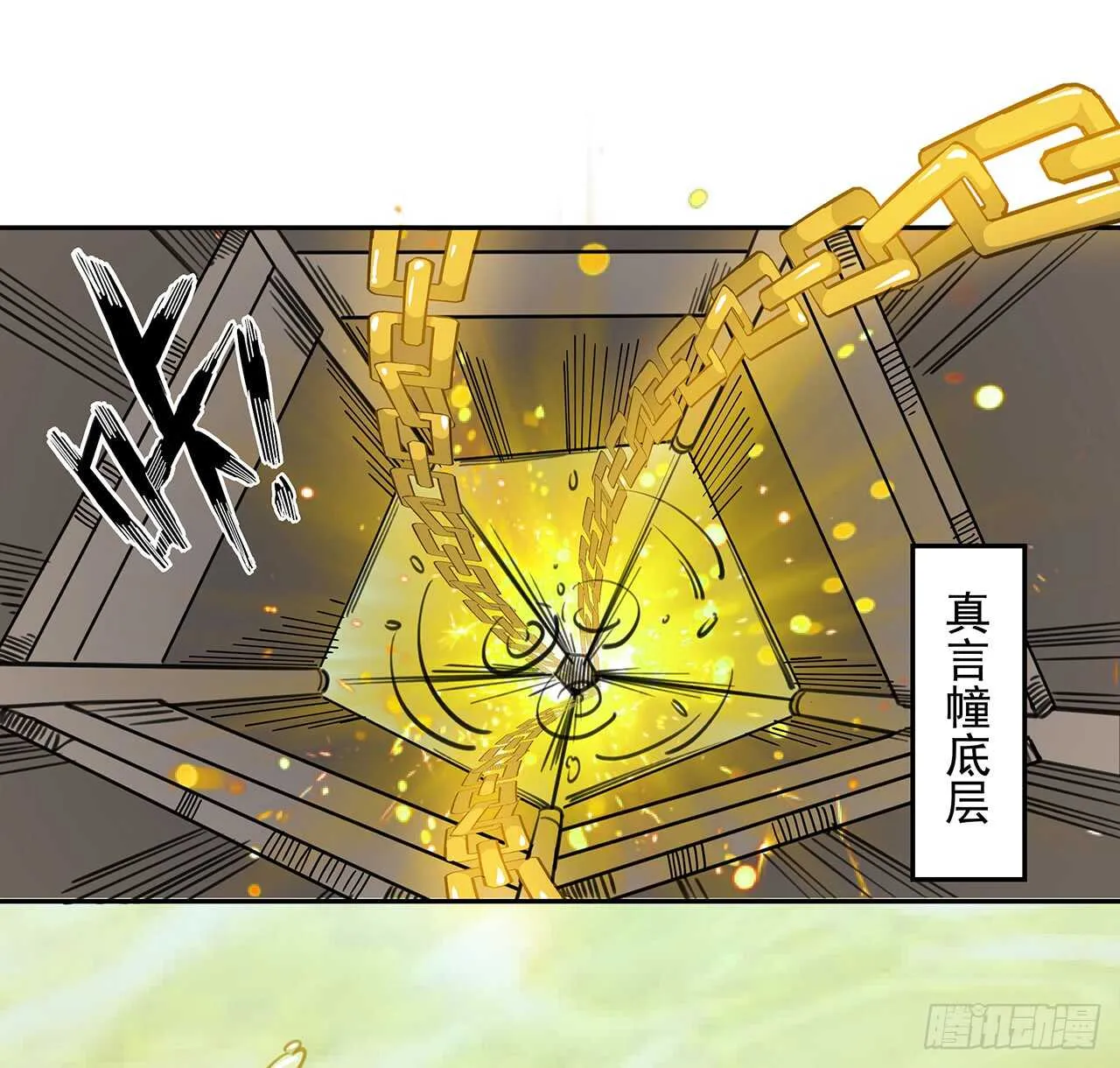 217话 遇到散仙 第30页