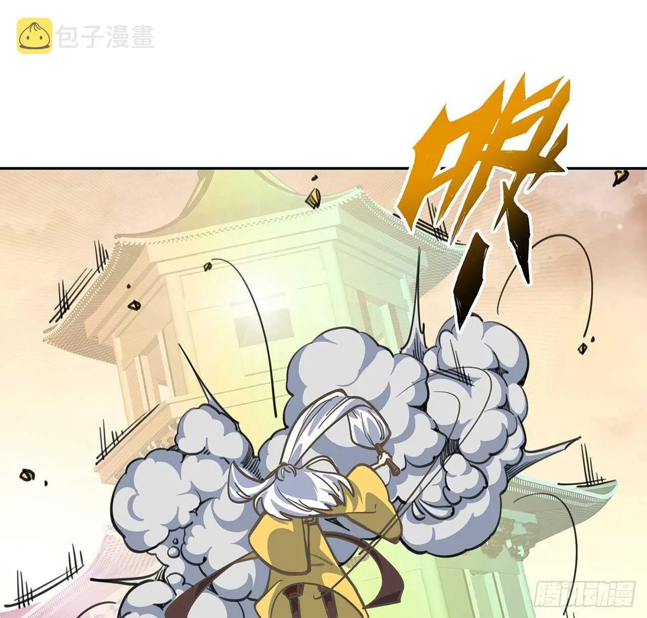 217话 遇到散仙 第43页